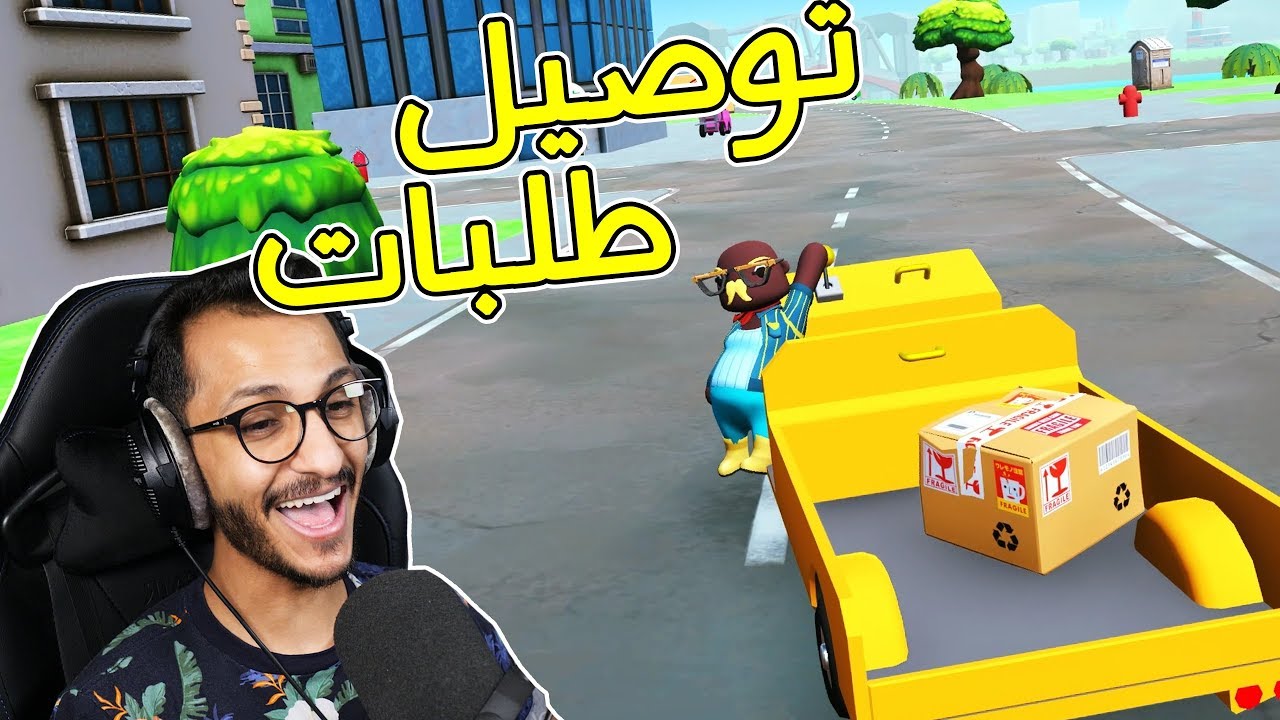 أغرب توصيل طلبات في العالم! TRDS