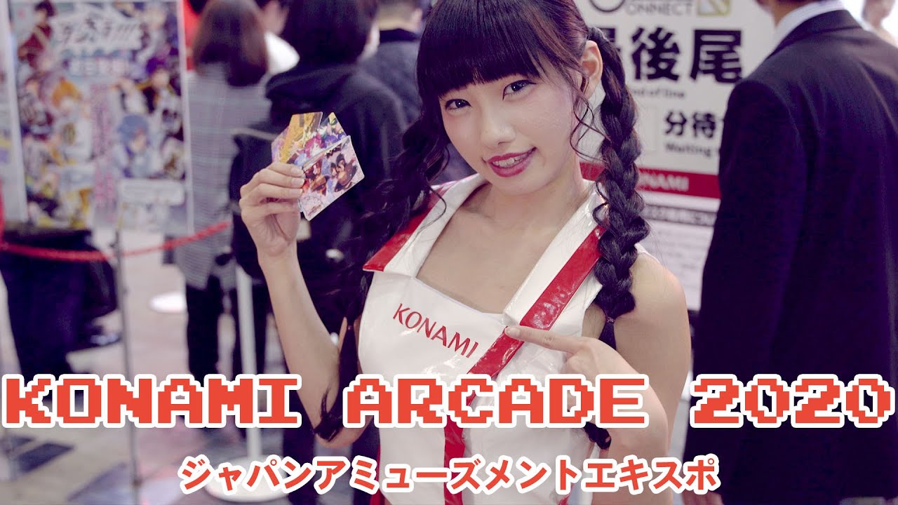 コナミアーケードゲーム2020 (JAEPO)