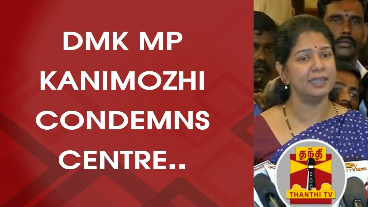 DMK MP Kanimozhi condemns centre over one year exemption of NEET | Thanthi TV