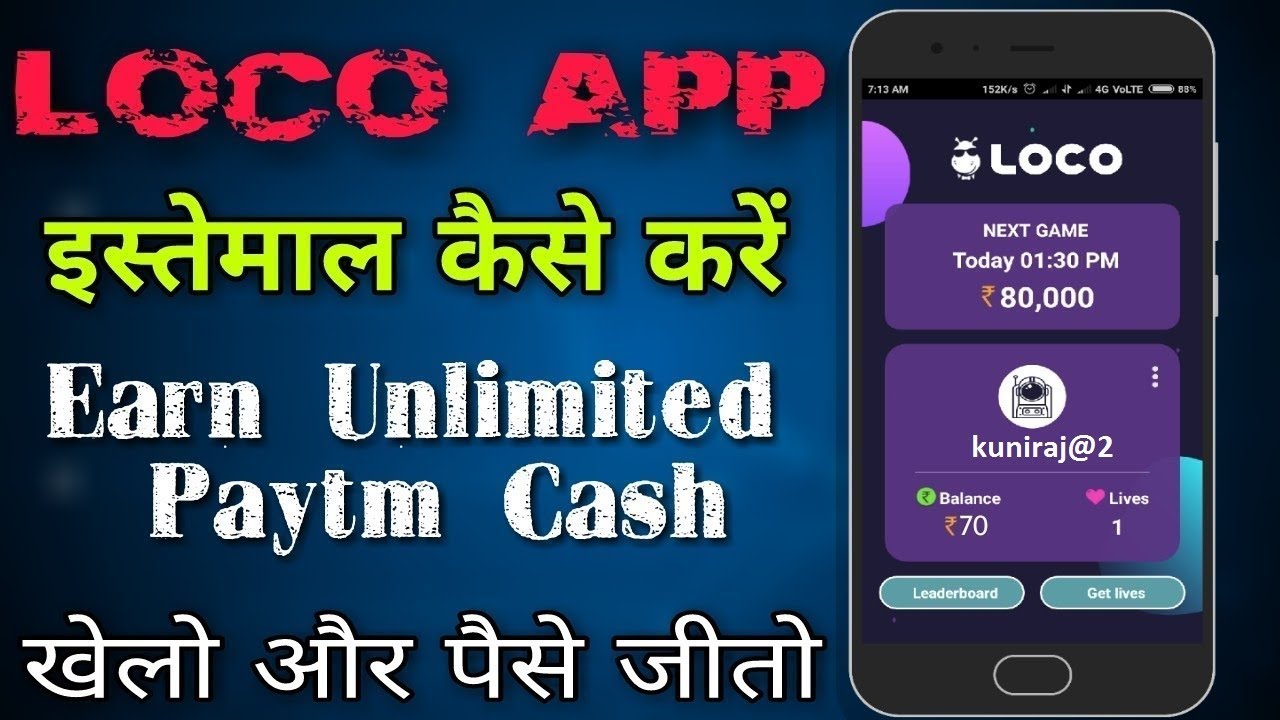How to Use loco App  and  earn paytm money in hindi By AIO INDIA