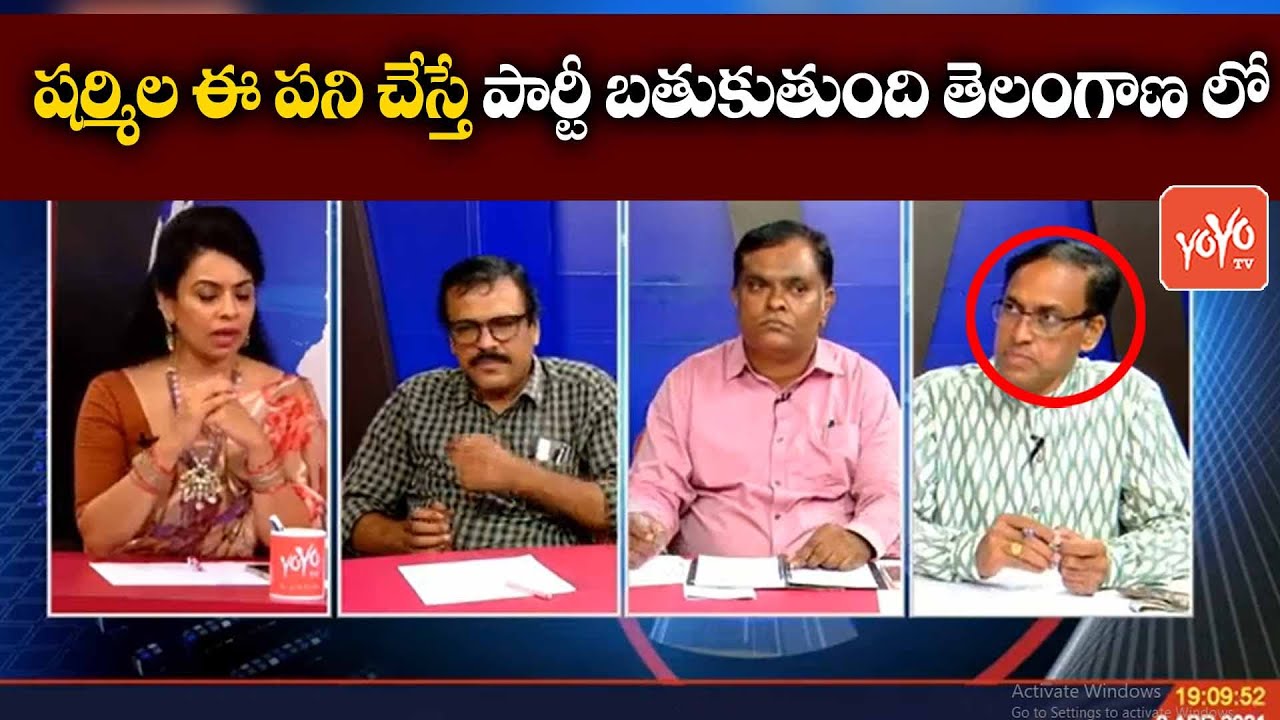 Analyst VV Rao Analysis On YS Sharmila Khammam Sankalpa Sabha | Ys Vijayamma | YOYO TV  Channel
