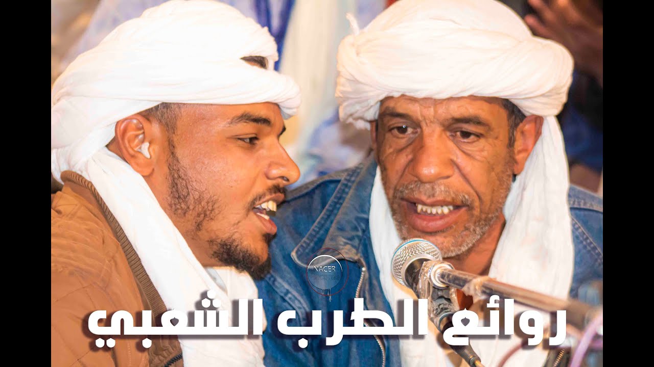 إستمتع بروائع الطرب الشعبي مع أفراح مدينة أولف - طبل اولف
