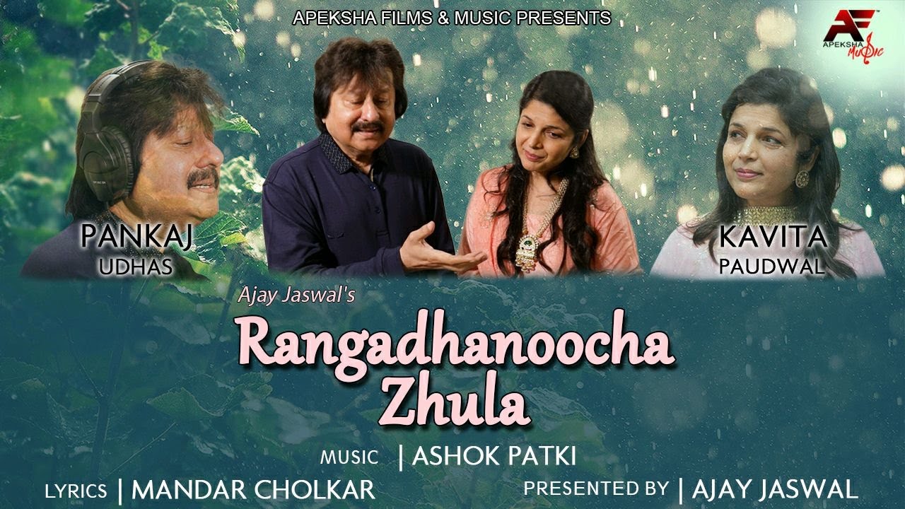 Rangadhanoocha Zhula | Pankaj Udhas & Kavita Paudwal | Ashok Patki | Ajay Jaswal