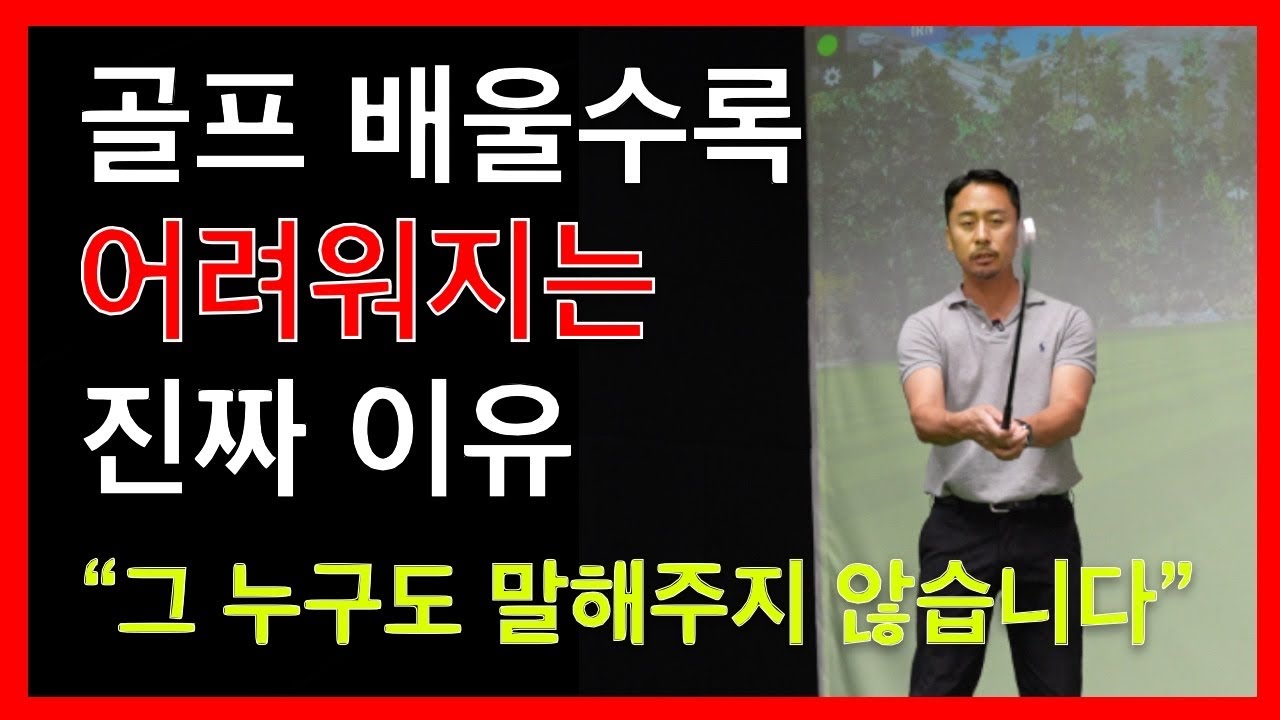 이렇게 백스윙하면 다운스윙은 자동으로 됩니다