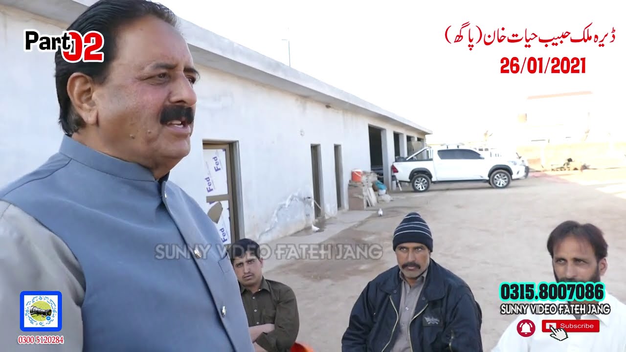 Dera Malik Habib Hyatt Khan Of PAGH  (Part02) Sunny VIdeo Fateh Jang  0315 8007086