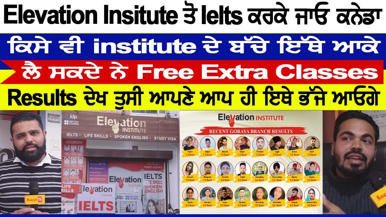 Elevation Insitute ਤੋ Ielts ਕਰਕੇ ਜਾਓ ਕਨੇਡਾ,ਕਿਸੇ ਵੀ institute ਦੇ ਬੱਚੇ ਇੱਥੇ ਲੈ ਸਕਦੇ Free Extra Classes