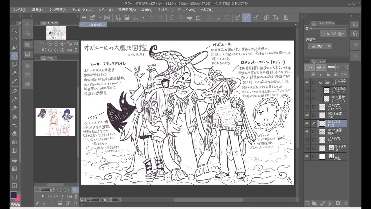 【作業配信】#14