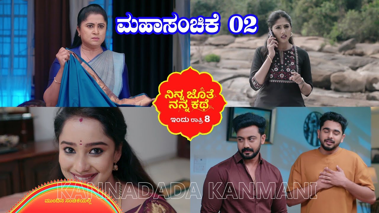 ಶಾರದಾ ಕಿಡ್ನ್ಯಾಪ್ ಬಗ್ಗೆ ಅಶ್ವಿನಿ ಮೇಲೆ ಬಂದಿದೆ ದೇವಯಾನಿಗೆ ಅನುಮಾನ/ಭೂಮಿಗೆ ಪ್ರೊಪೋಸ್ ಮಾಡೇ ಬಿಟ್ಟ ಅಜಿತ್ 