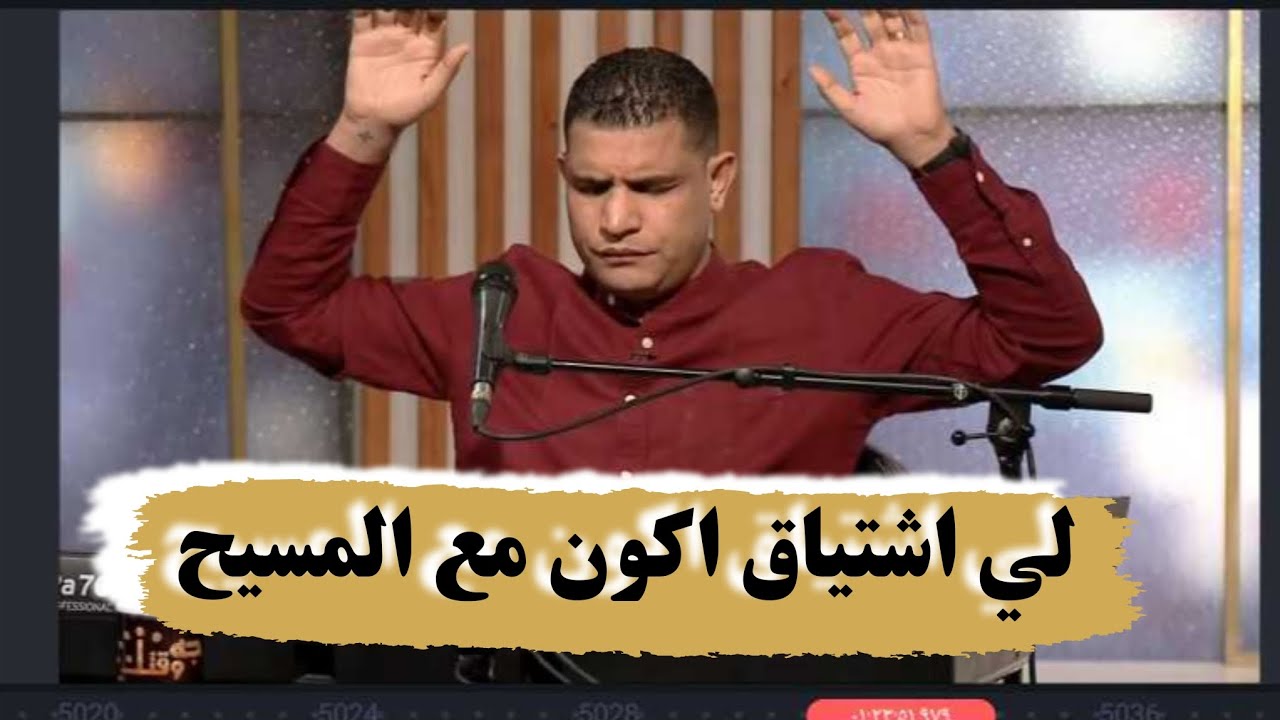 لي اشتياق اكون مع المسيح _ حبه بيسبينى _ المرنم عبدالسيد فاروق