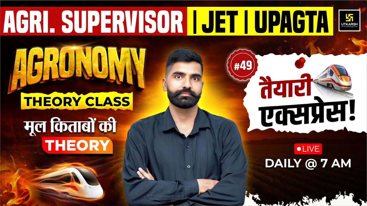 Agronomy Class 49 | Agriculture Supervisor | JET | UPAGTA | Gyarsi Lal Sir