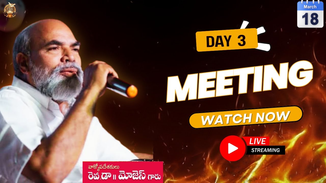 రక్షణ సువార్త సభలు // Day 3 //