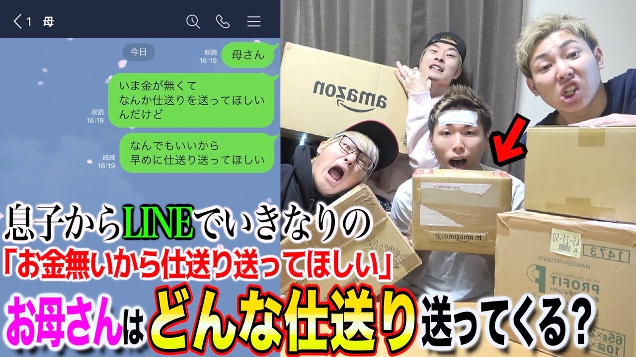 息子がお金に困ってたら母親はどんな仕送り送ってくれる？？