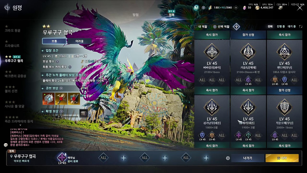 aion2 호법성으로 살아남기님의 라이브 방송