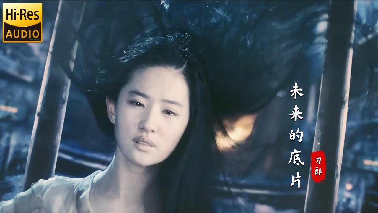 刀郎新歌《未来的底片》太有内涵，刀哥打开了另一扇音乐世界大门