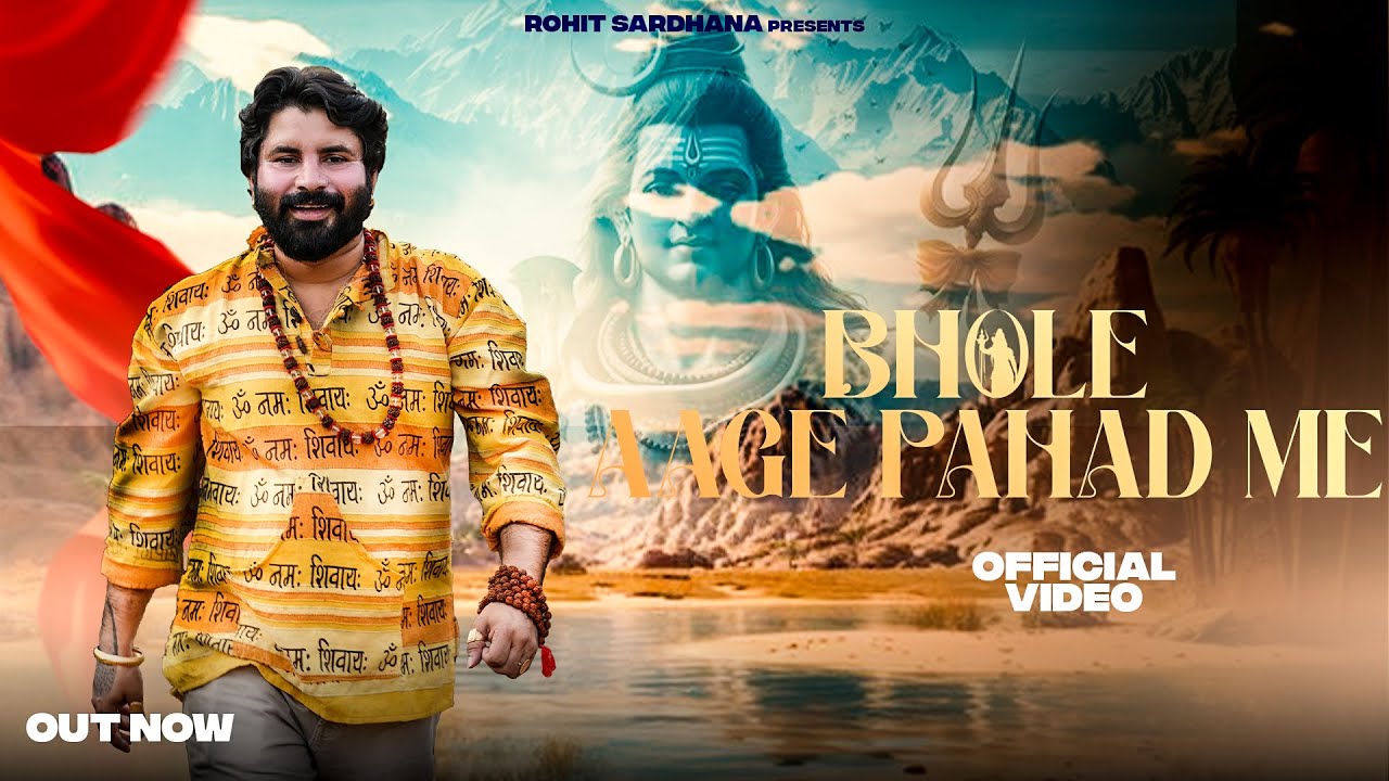 Bhole Aage Pahad Me | Bhole Baba Bhajan 2025 | Sawan Special | Rohit Sardhana | Gyanender Sardhana