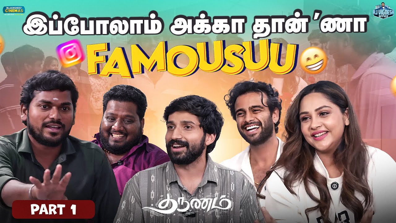 இப்போல்லாம் அக்கா தான் Famous 😂| Tharunam | Kishen Das | Rj Vignesh Office | BlacksheepCinemas