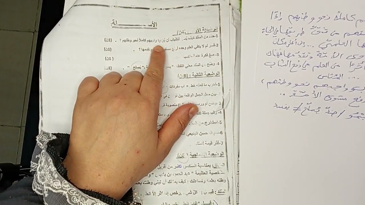 مراجعة للسنة4 متوسط الوضعية الأولى 