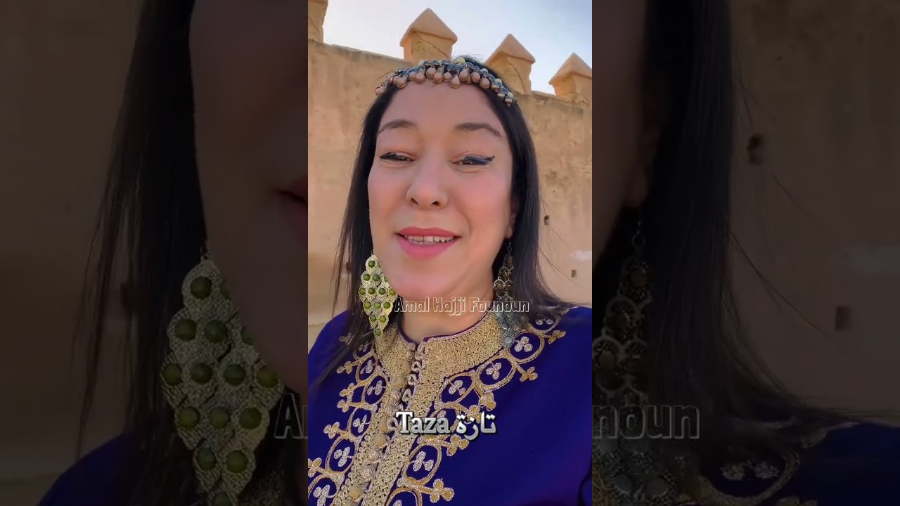 #مدن مغربية🇲🇦🇲🇦🇲🇦مدينة تازة.   امال حاجي فنون