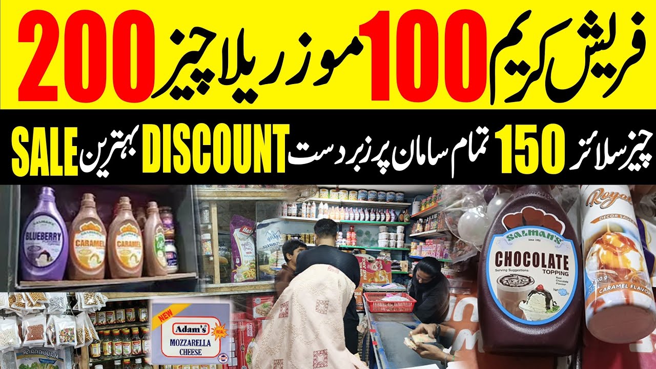 Maa Baking House | Baking Items Wholesale In Karachi | 100 Se Start | Cheese, Chocolate, Cream 🍩🍰