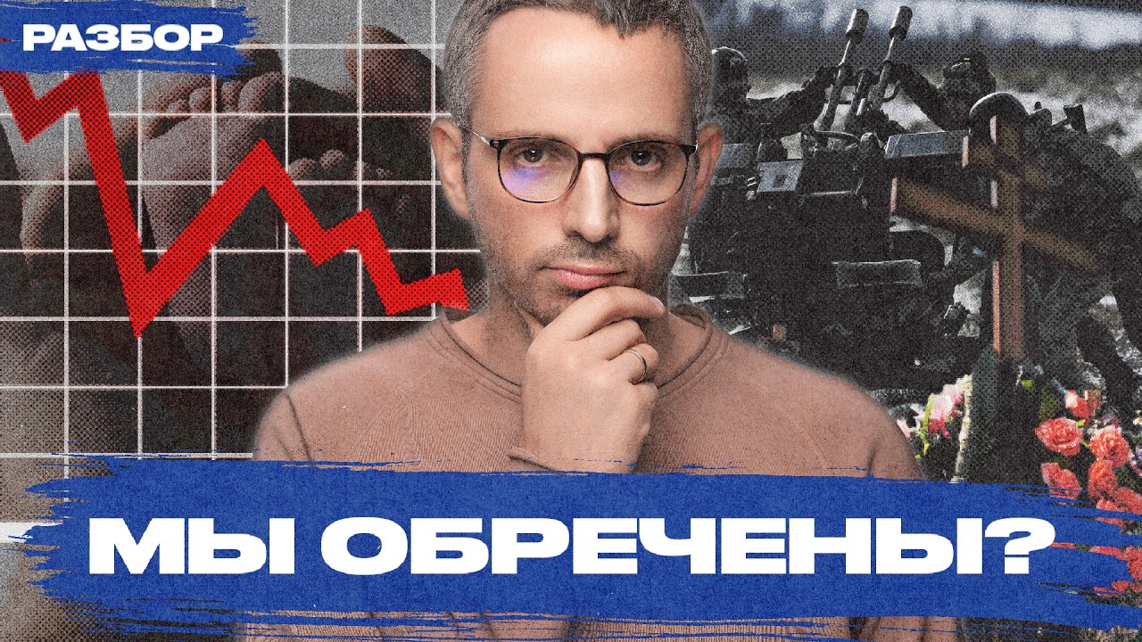 Почему Россия вымирает и как это остановить. Разбор демографической ситуации