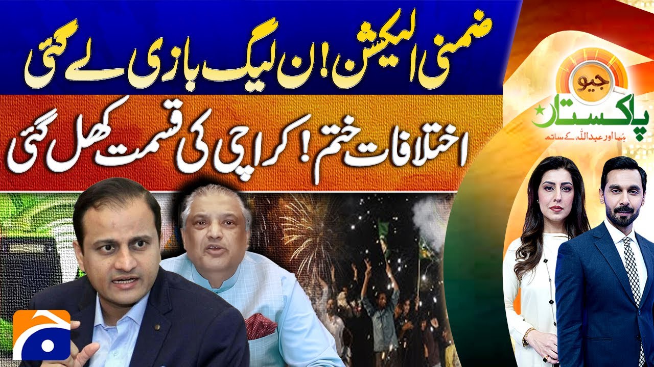 By-Election Twist! PML-N Claims Victory — Karachi’s Future Now Clear | Geo Pakistan | 24 November 25