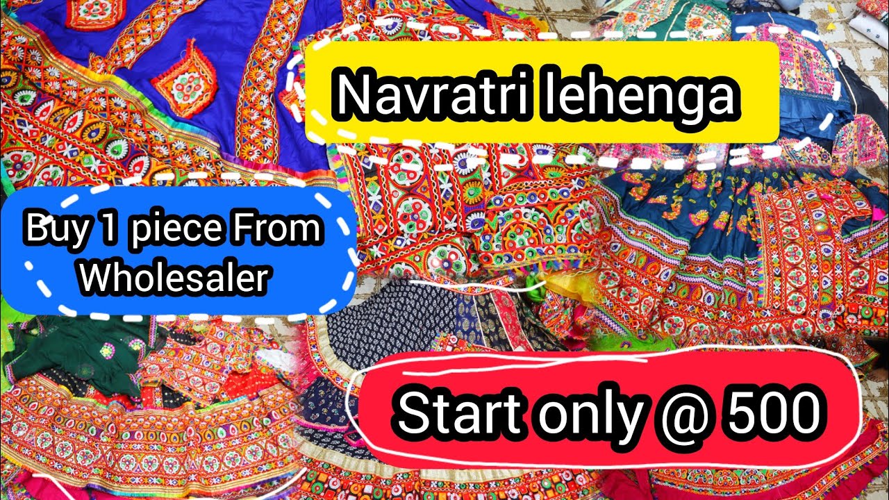फूल घेरे वाला नवरत्रि लेहेंगा खरीदे सीधे मैनुफेक्चर से | Navratri lehenga in ahmedabad | lehenga