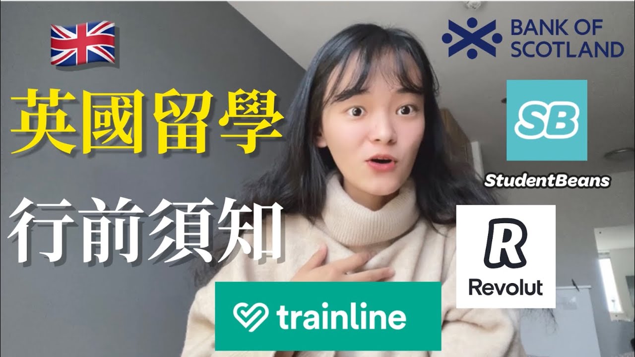 🇬🇧英國留學Vlog｜超完整！行前Q&A: 物價、推薦電信、銀行開戶、健保（內含愛大新生須知）