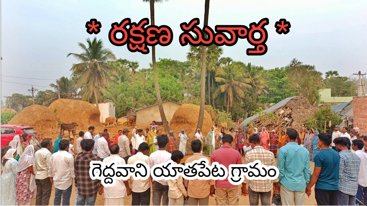 Street Gospel ||Gedhhavani yathapeta village||