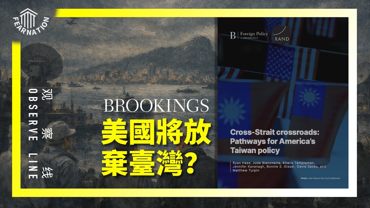美国智库建议
