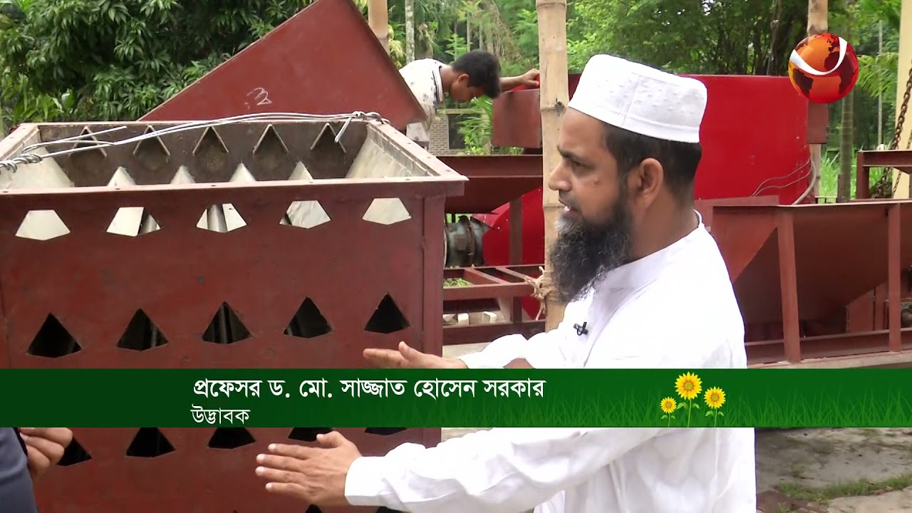 কৃষি যান্ত্রিকিকরনের মিছিলে  নতুন উদ্ভাবিত যন্ত্রকৌশল- ফসল শুকানোর  টু স্টেজ ড্রায়ার।