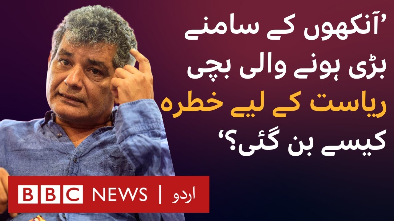 Mohammed Hanif on Sammi Baloch: 'From protesting for her father to becoming danger to state'