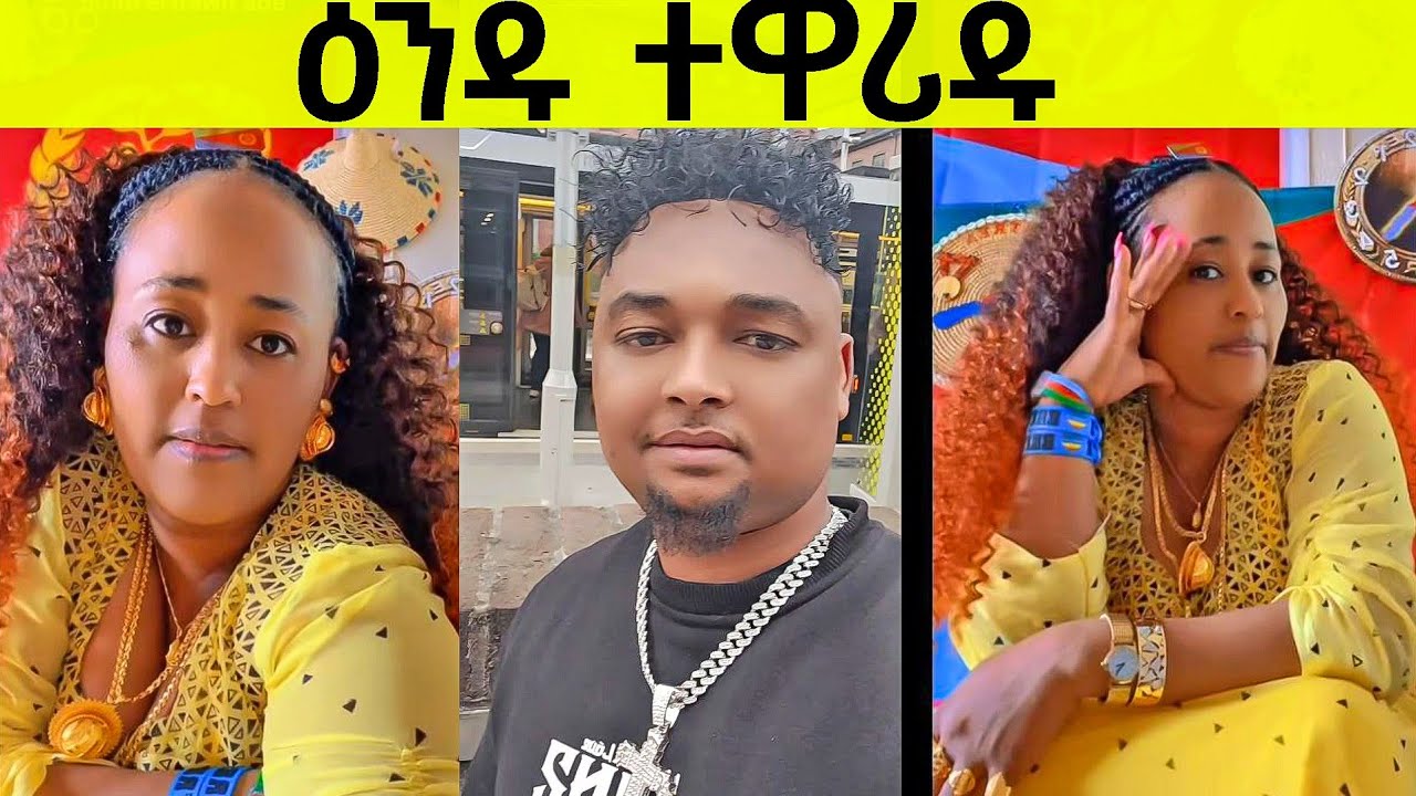 ዕንዱ ሰሪቁ
