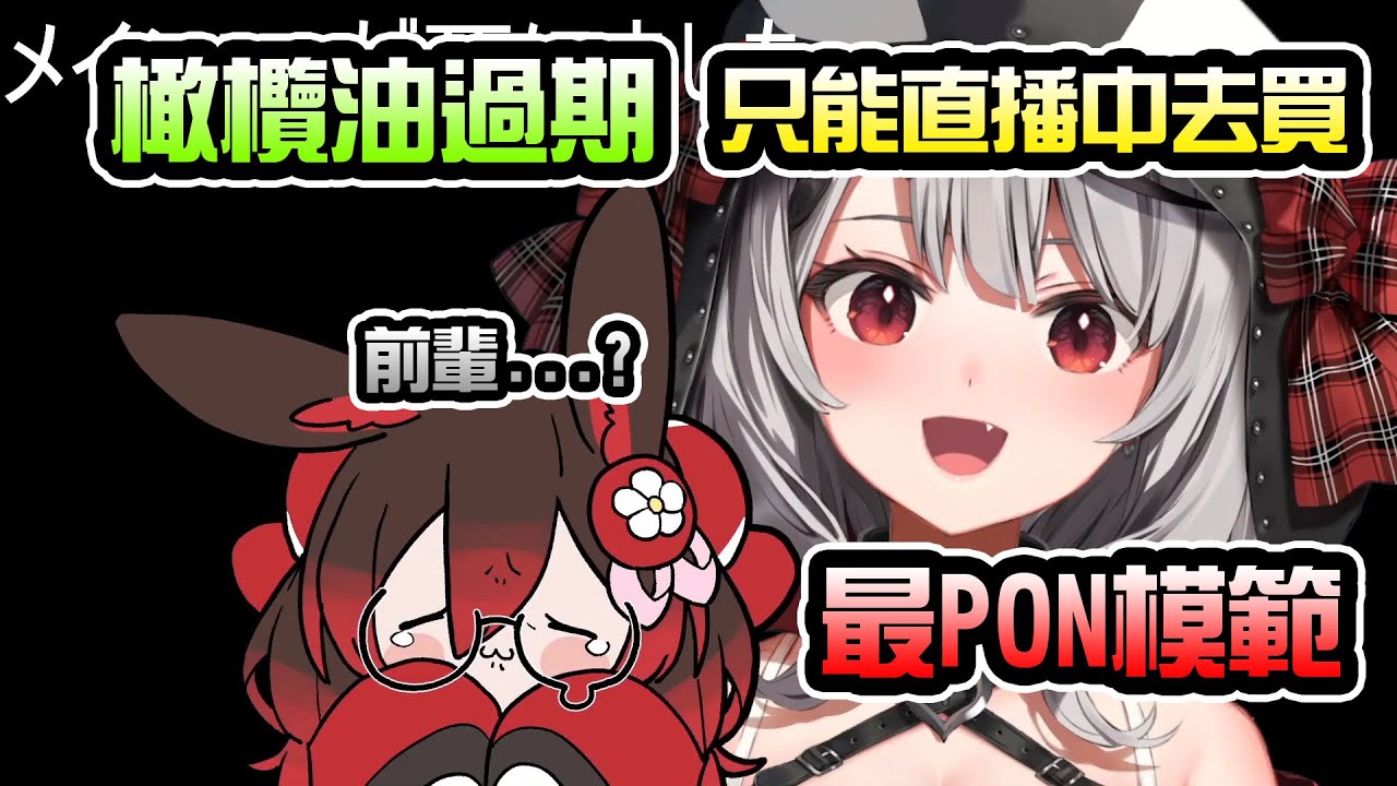 Pon到新境界...被虎鯨發現東西過期結果只能跑便利商店的蘿蔔前輩【ロボ子・沙花叉クロヱ】
