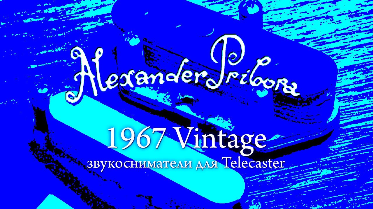 Alexander Pribora 1967 Vintage pickups