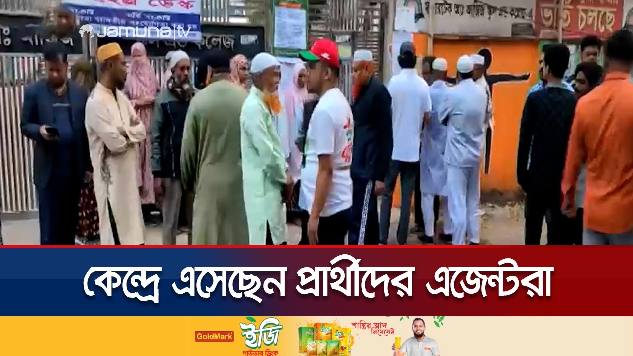 ভোটকেন্দ্রগুলোতে প্রার্থীদের এজেন্ট ও সমর্থকরা পৌঁছেছেন | Election | Jamuna TV