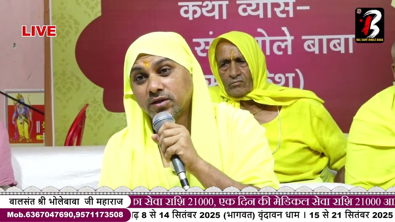 ​​शरीर से में ओर मेरा पन कैसे छोड़े#balsantbholebabaji