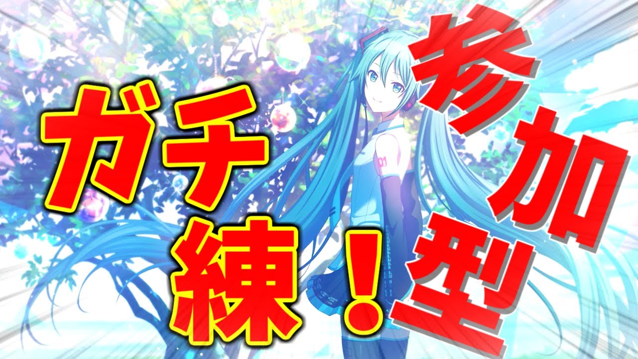 【プロセカライブ】参加型ライブ　＃プロセカ #short