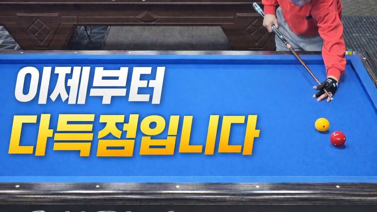 왜 고수는 항상 편할까? 포지션 플레이 2탄 | 16탄