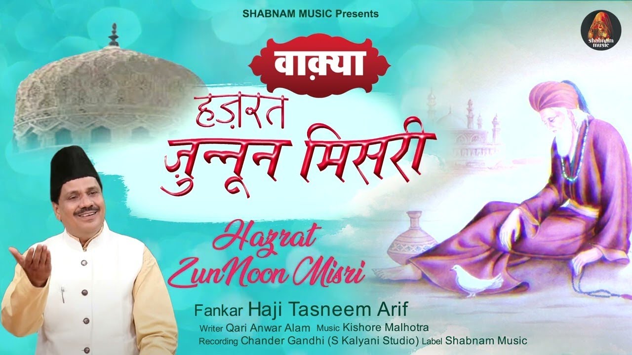 LIVE 🔴 हज़रत जूनून मिशरी का वाक़्या - Haji Tasneem Aarif - Islamic Non Stop Sadabahar Waqya 2026