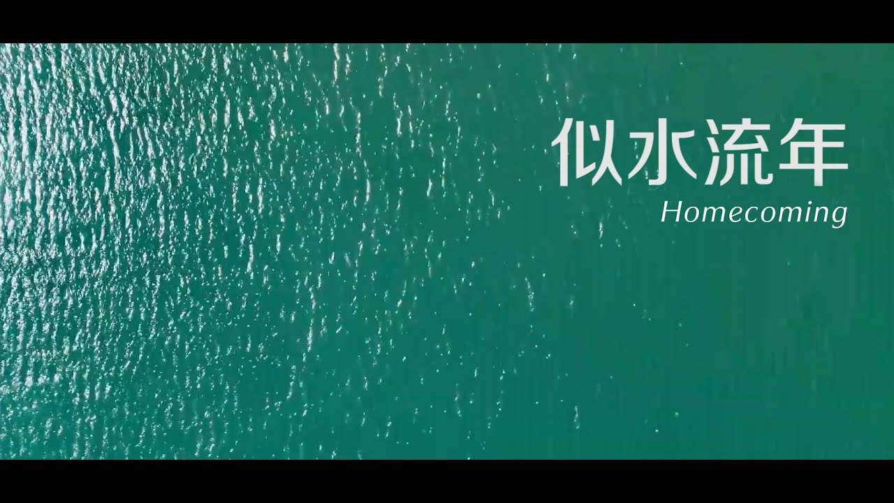 似水流年|HONG KONG