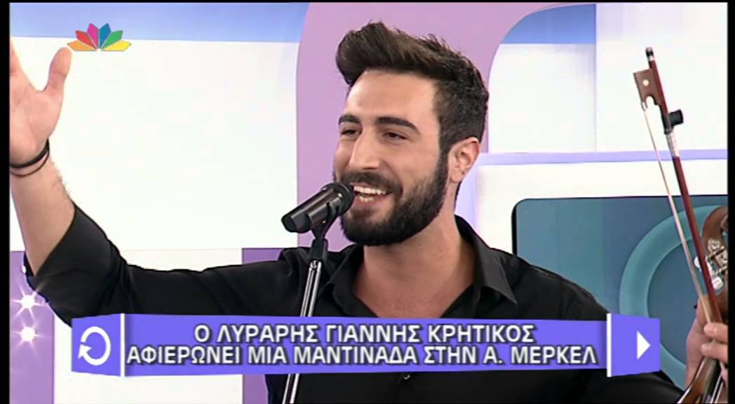 Entertv: Γιάννης Κρητικός: Η «μαντινάδα» που σύνθεσε για τη Μέρκελ!