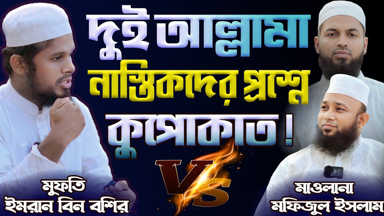 ইমাম খতিবদের কাছেই এসব প্রশ্নের কোনো গ্রহণযোগ্য সমাধান নেই।