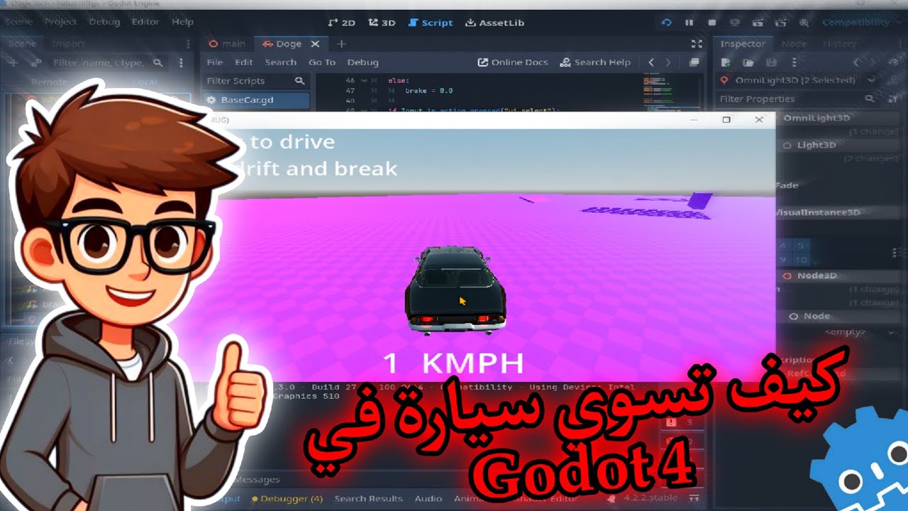 كيف تعمل سيارة 🚗في Godot 4 3D 😲👊