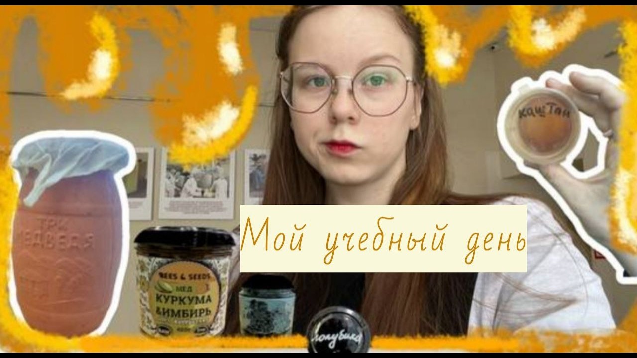 МОЙ ДЕНЬ КАК СТУДЕНТА ВЕТЕРИНАРА.