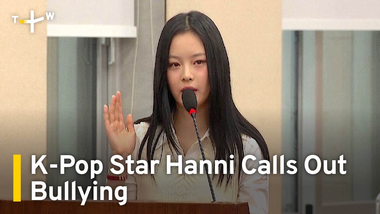 NewJeans Star Hanni Testifies to Parliament, Calls Out Bullying in K-Pop ｜TaiwanPlus News