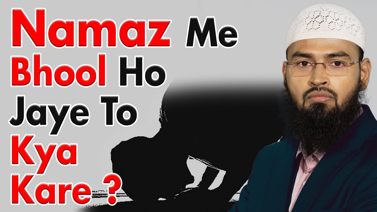 Namaz Me Kisi Cheez Me Bhool Hao Jaye To Hum Kya Kare By Adv. Faiz Syed