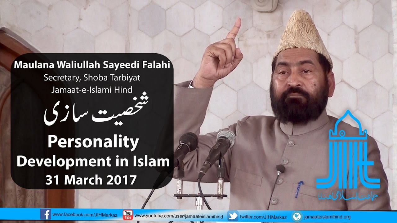 Khutba-e-Juma || Personality Development in Islam (Part -1) || Maulana Waliullah Sayeedi Falahi