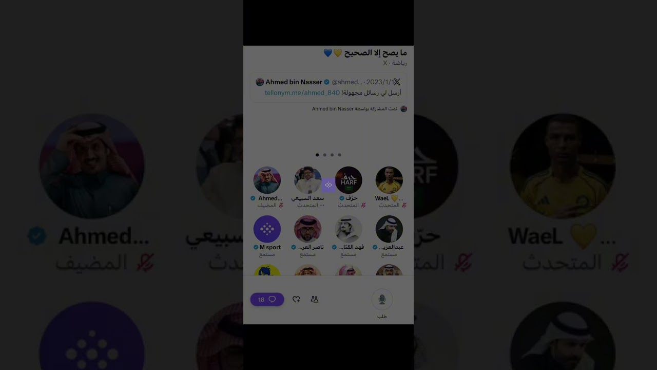 مساحة احمد بن ناصر : مايصح إلا الصحيح 