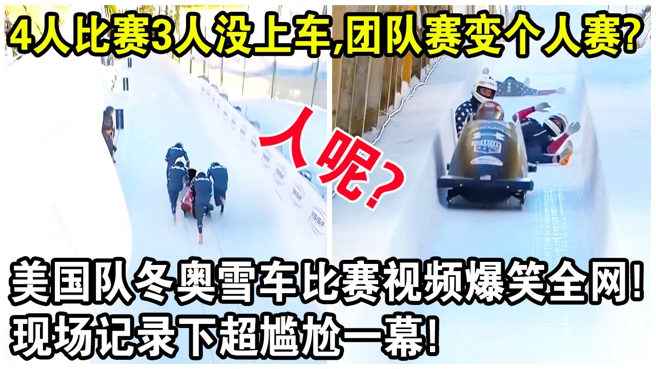 4人比賽3人沒上車，
