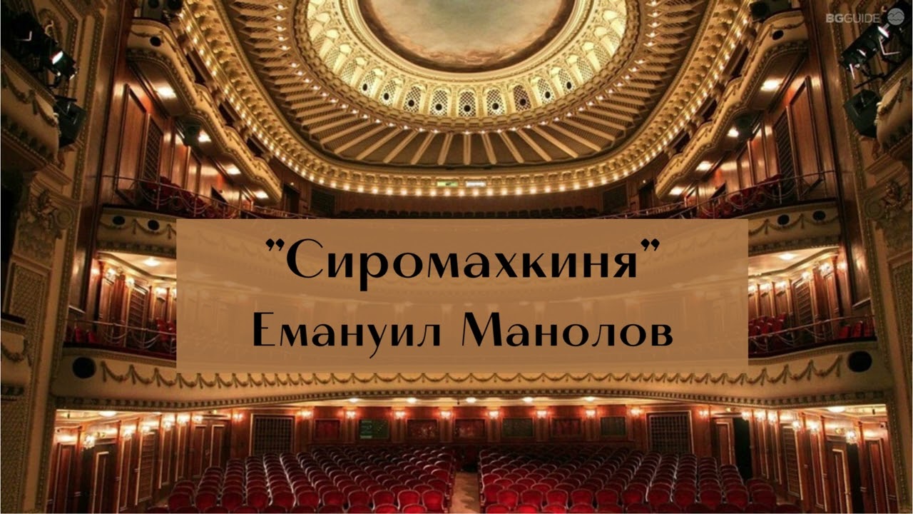 Операта 